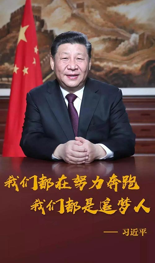 2019年，世界欢迎努力奔跑的中国，我们欢迎热爱生活的你!